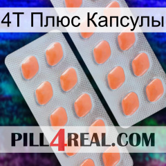 4Т Плюс Капсулы 27